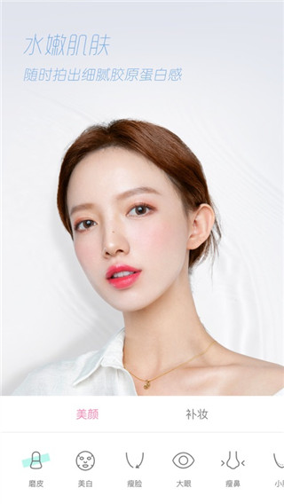 轻颜相机国际版 1