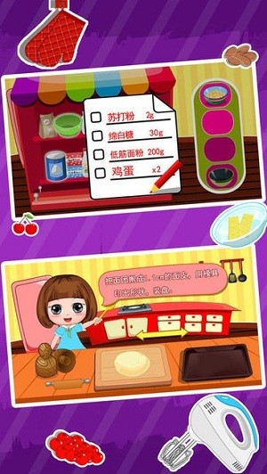 公主贝贝甜品教室游戏 v1.86.03 4