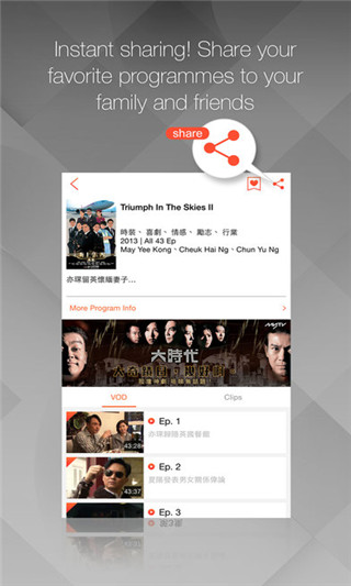 mytv super离港版截图