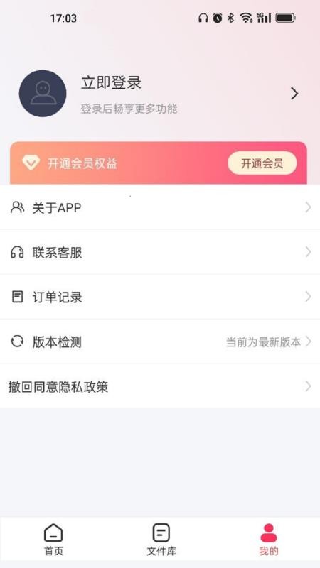 转转大师GIF制作免费版截图