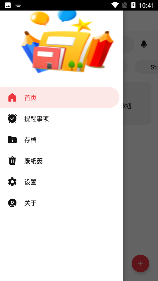 墨子笔记截图