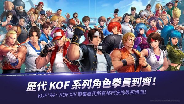 kof allstar截图