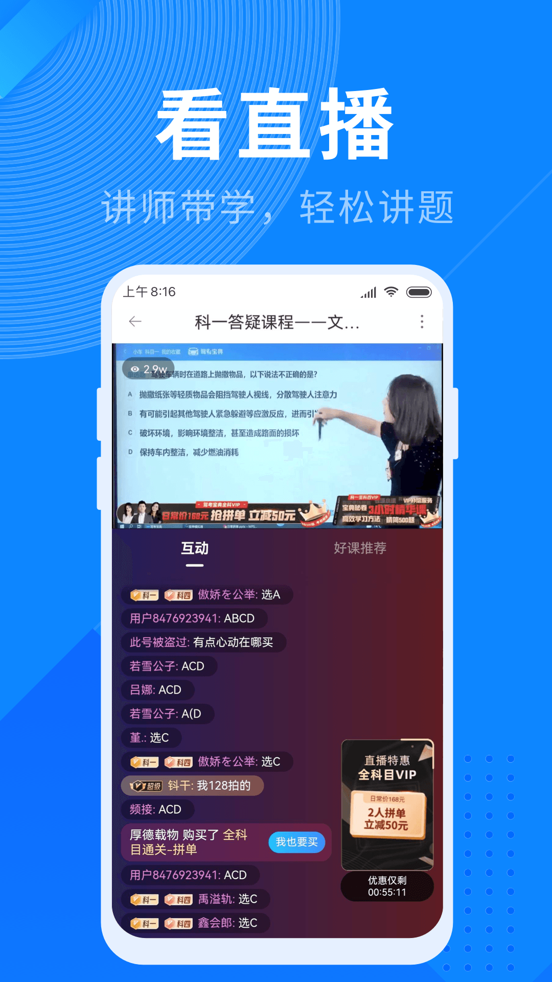 驾照宝典app截图