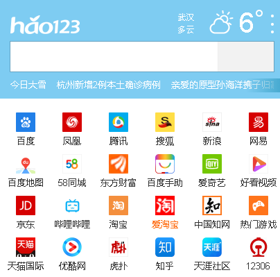 hao123极速浏览器 1
