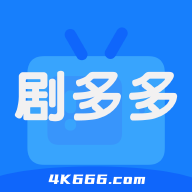剧多多app最新版