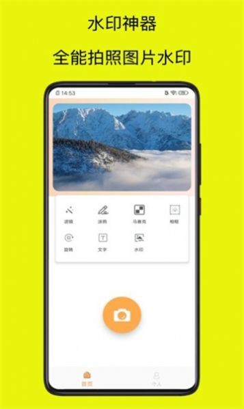 安卓水印相机神器软件下载