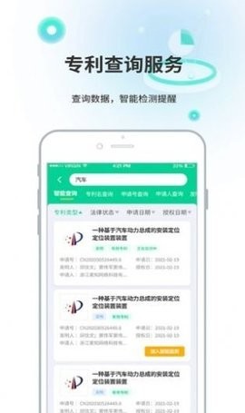 麦知专利申请最新版截图