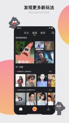 小咖秀截图