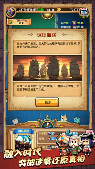 小小航海士无限材料版 1