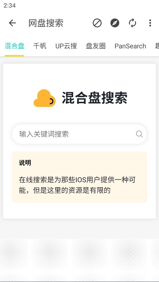 知云阁截图