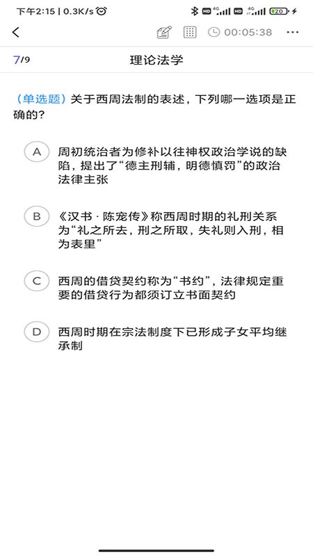 安卓法考刷题库appapp