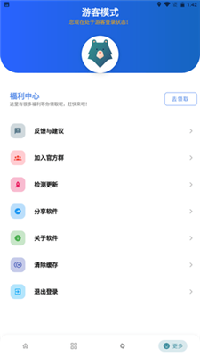 安卓熊盒子8.0app