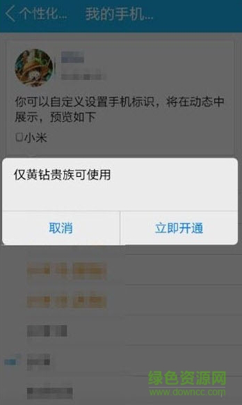         腾讯qq手机版app        8