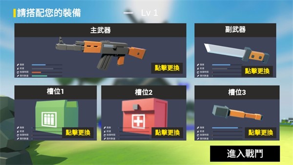 红蓝像素射击中文版 1