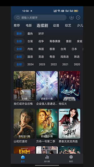 一刻剧场TV版截图