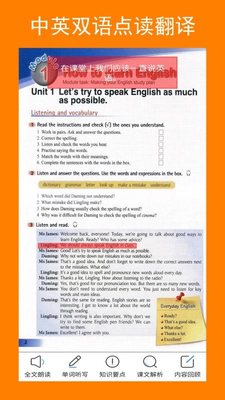新标准英语八年级上册app 4