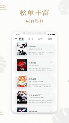 熊猫搜书app截图