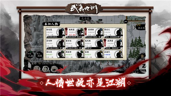 武义九州游戏截图