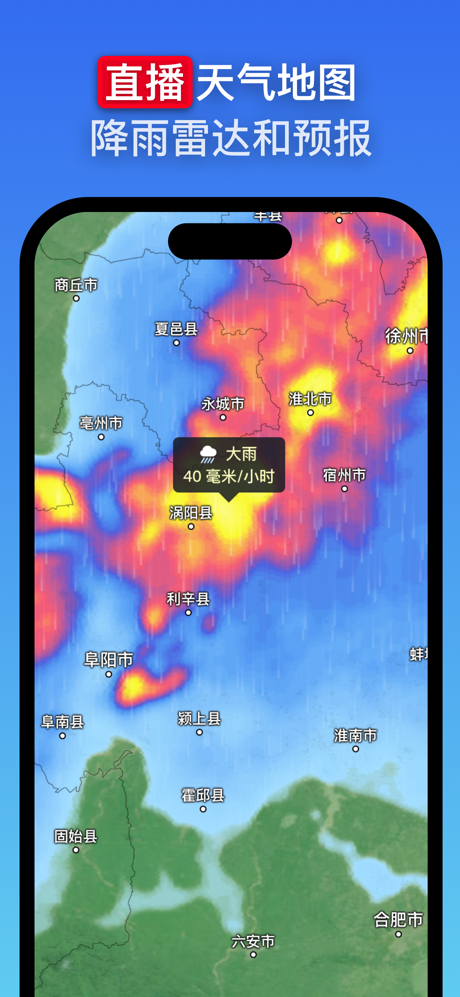 zoomearth风暴追踪器中文版 1