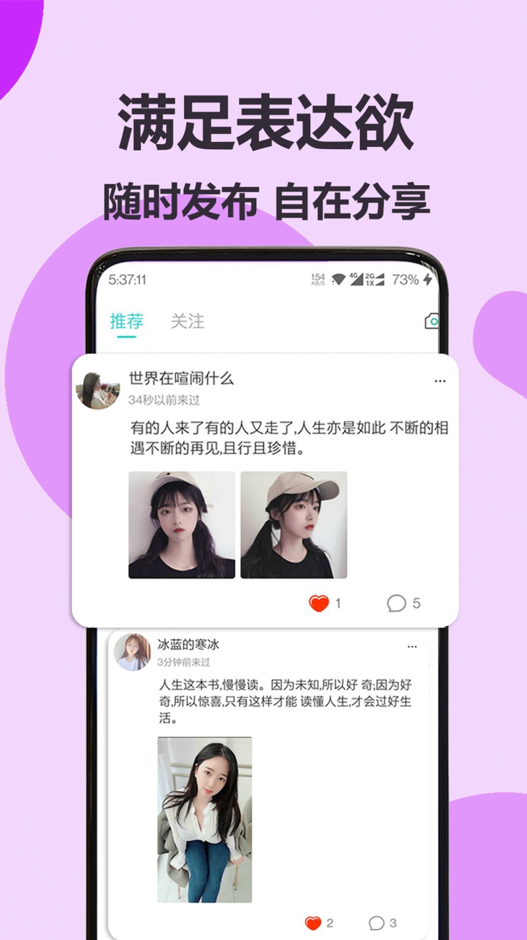 伊陌漂流瓶app截图