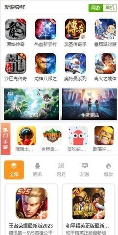 3322软件下载站截图