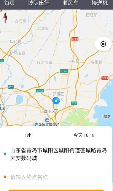 优享一步司机端截图