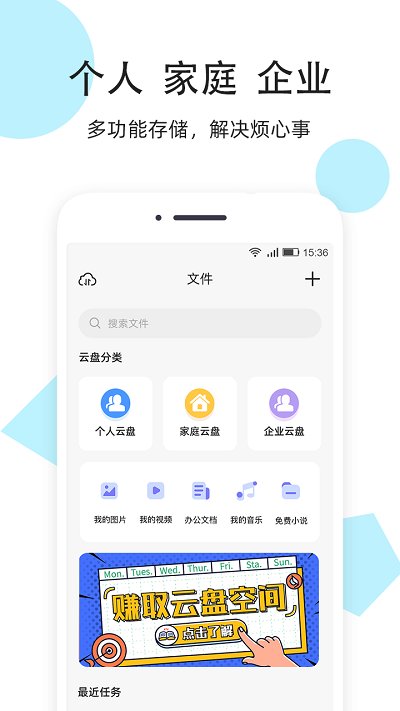 米云网盘app截图