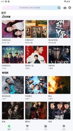 大眼视频无广告截图