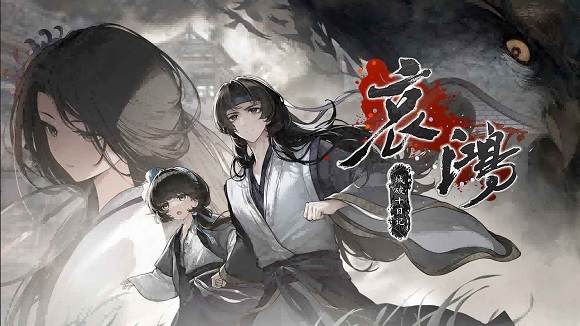 哀鸿城破十日记最新版 1