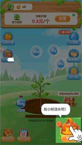 兰花模拟器截图