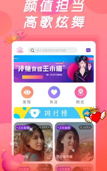 软软直播app截图