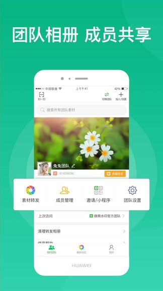 微脉素材库app截图