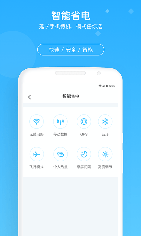 牛速清理大师最新版截图