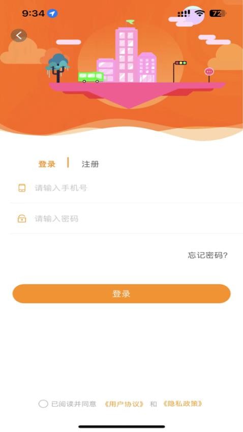 郴州公交通最新版app截图