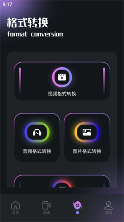 影猫电影播放器app截图