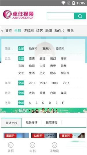 卓任影院app 1