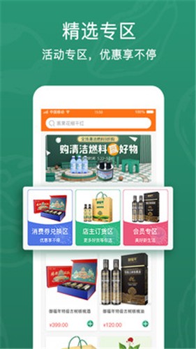 西域盛鑫正式版截图