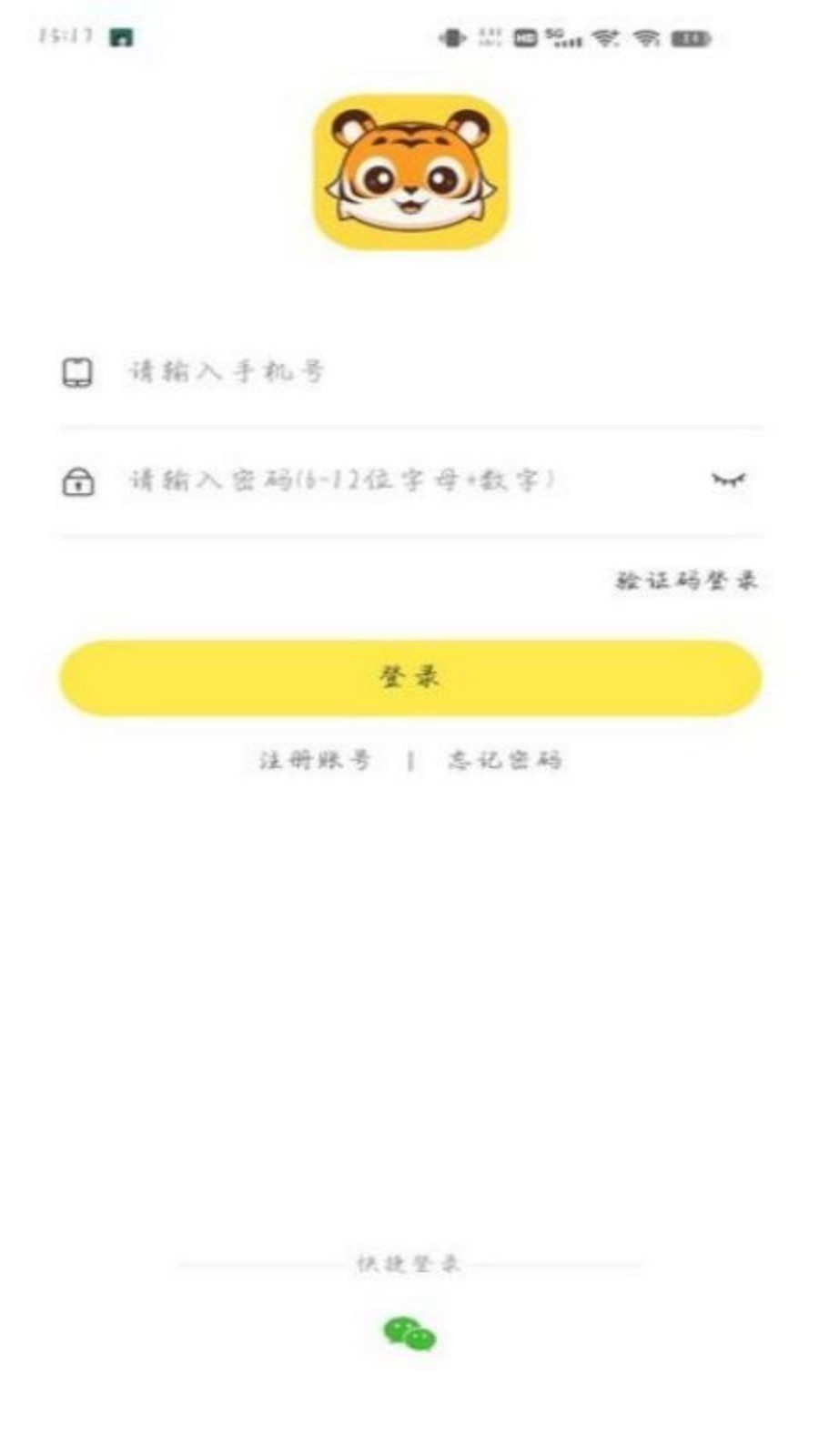 屹辰题库app截图