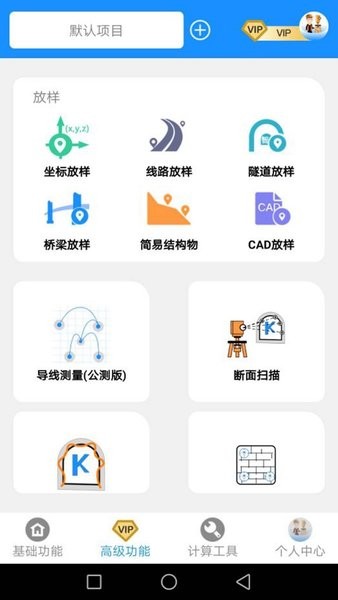 安卓致测app