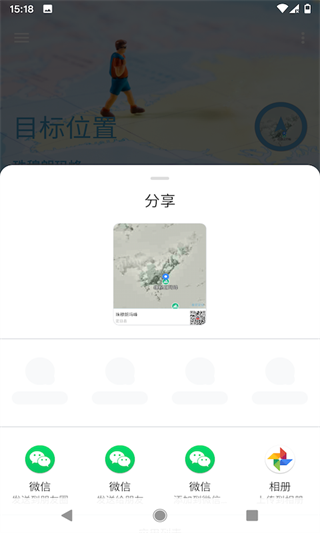 摩尼定位app2024最新版截图