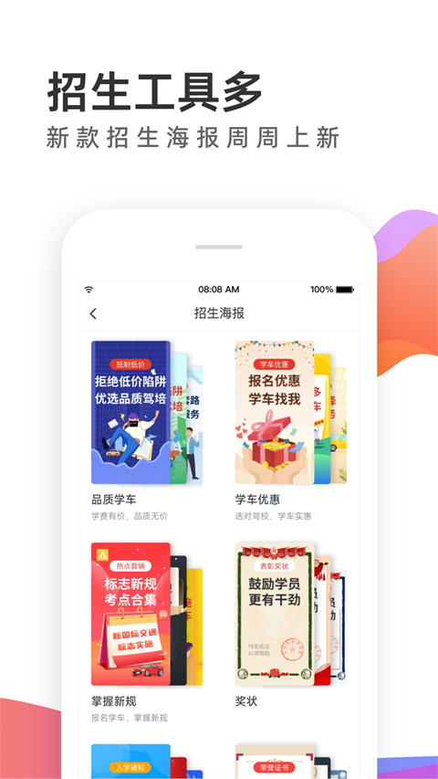 元贝教练app最新版截图