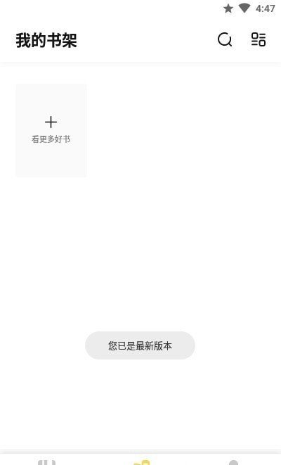 启阅app截图