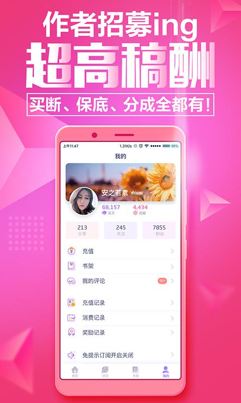 花溪小说在线阅读截图