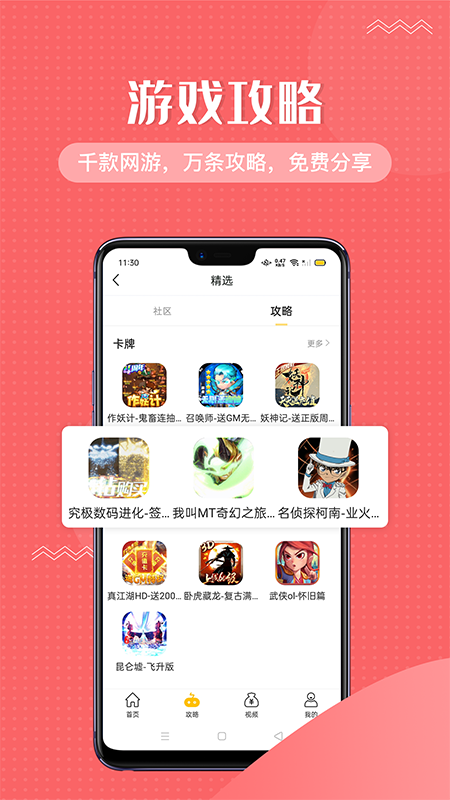 他玩截图