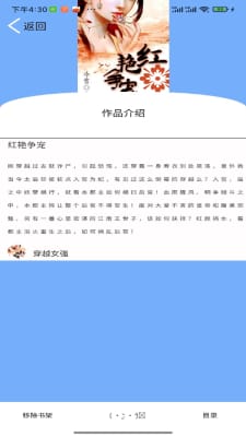 铭仑小说免费版截图