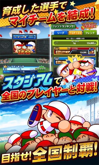 实况力量棒球2026最新版 1