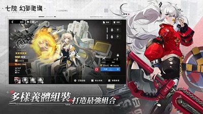 七院：幻梦重构截图