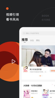 番茄免费小说 4.2.0版截图