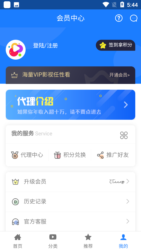 无极影视app截图