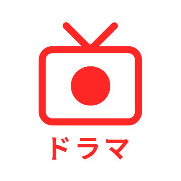日剧迷app官方最新版本